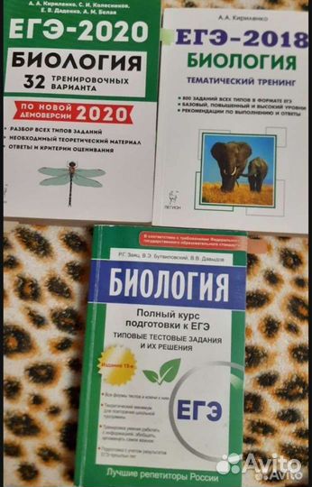 Биология для подготовки к егэ огэ
