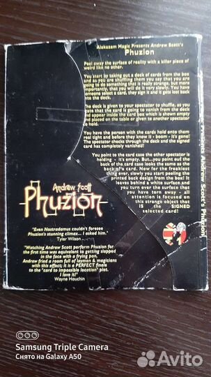 Реквизит для фокусов