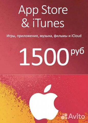 Карта для пополнения App Store