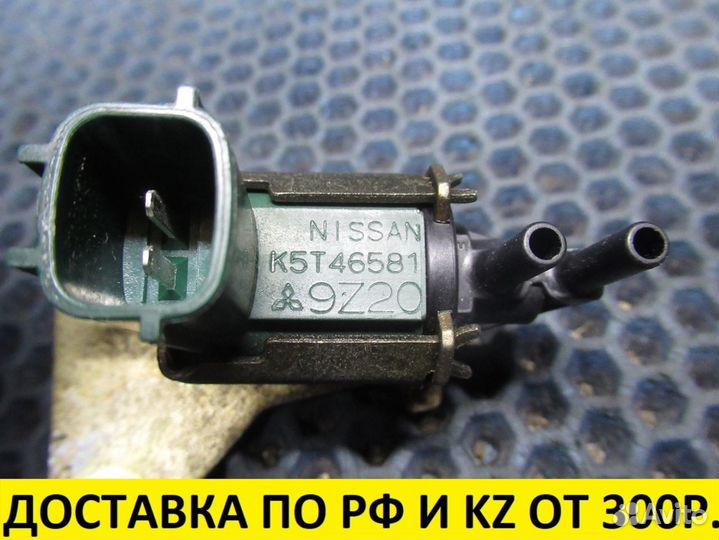 Клапан вакуумный Nissan Maxima A32 VQ20DE 1495631U