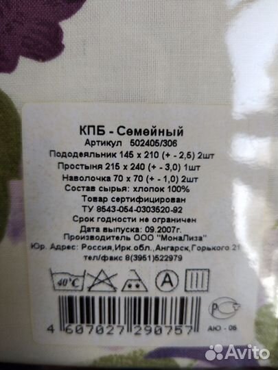 Комплект постельного белья Мона Лиза