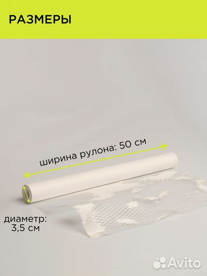 Рулон белой сотовой крафт бумаги 5 метров