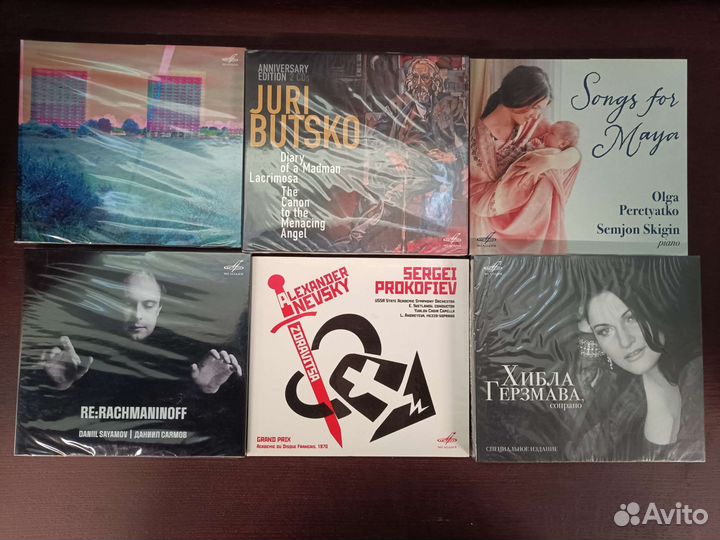 Классическая музыка CD (Фирма Мелодия)