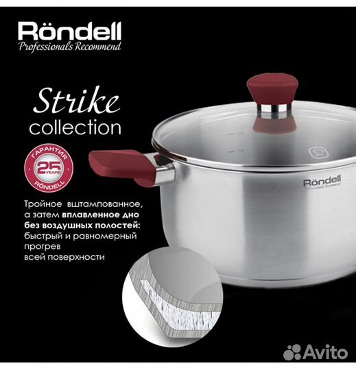 Набор кастрюль Rondell Strike новый
