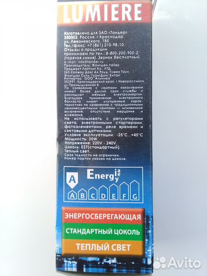 Лампа энергосберегающая е27