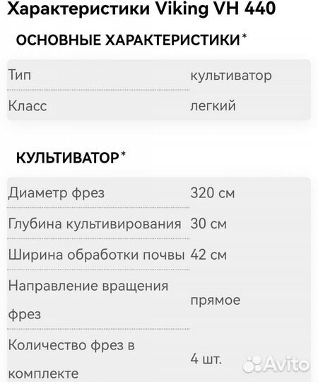Мотоблоки и культиваторы бу