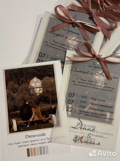 Пригласительные на свадьбу