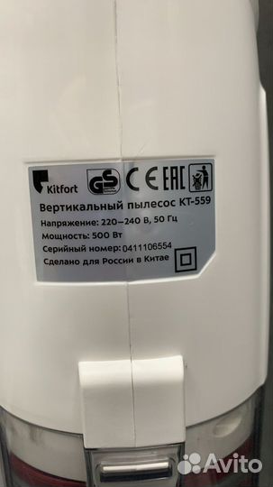 Вертикальный пылесос KT-559