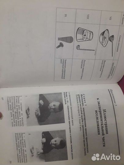 Генетически ранние формы мышления