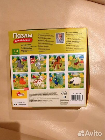 Пазлы детские 1-4