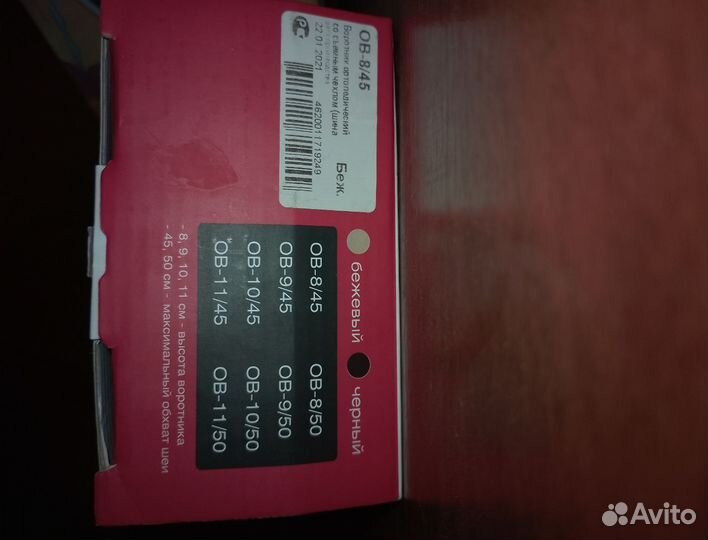 Воротник шанца детский