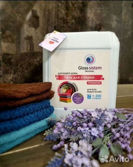 Гель для стирки бытовая химия