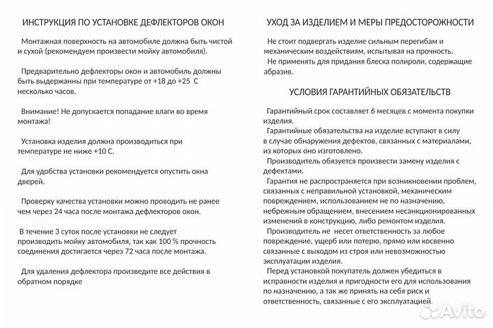 Дефлекторы окон Mazda 323 (BJ) 1998-2003