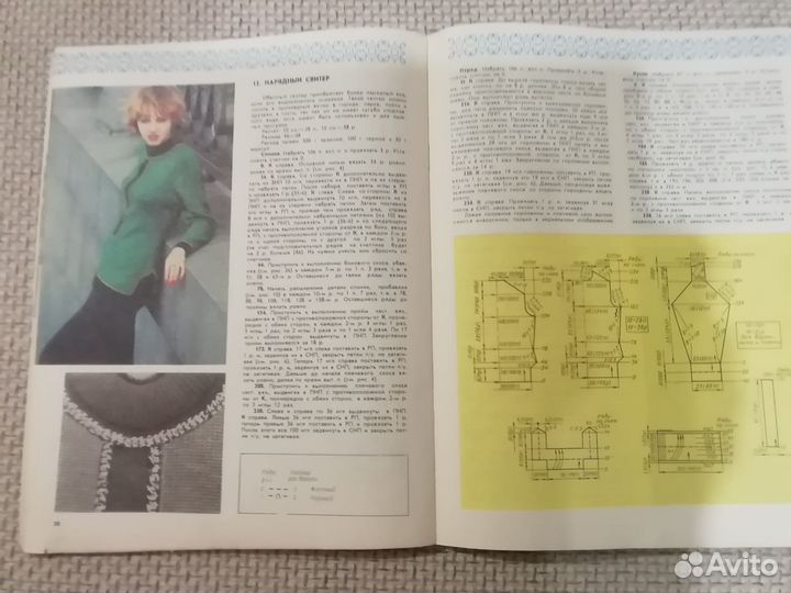 Журналы и буклеты по вязанию