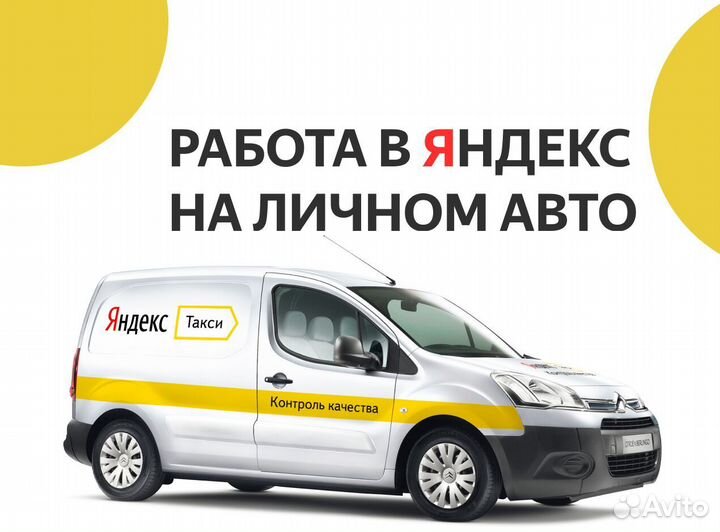 Курьер на личном авто / Работа в доставке