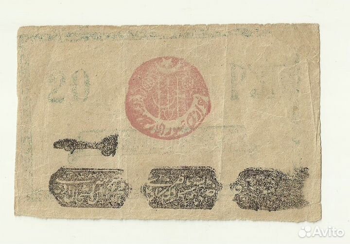 Хорезм (Хива) 20 рублей 1922 синий шрифт