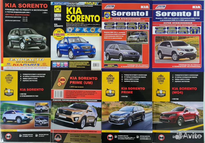 Книга Kia Sorento/Kia Sorento Prime