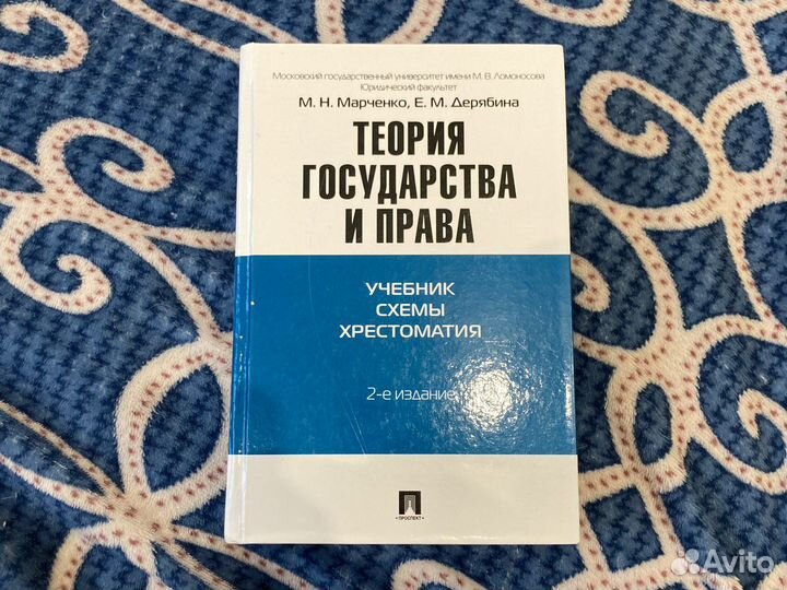 М н марченко учебник. М Н Марченко.