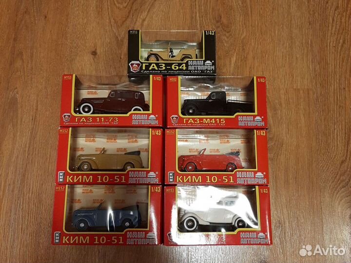 Модели автомобилей Наш Автопром 1:43