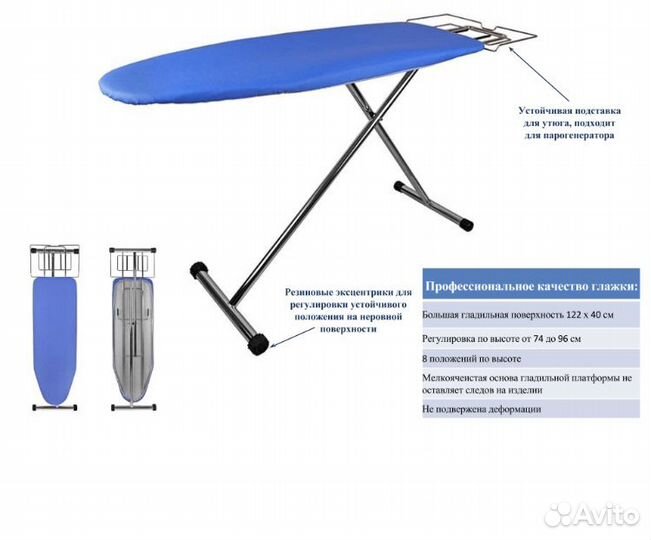 Гладильный доска Metalnova Domino Plus