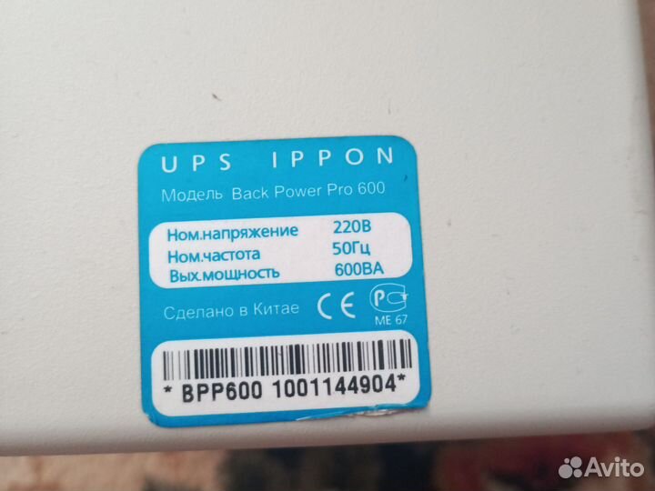Ибп ups ippon back power pro 600