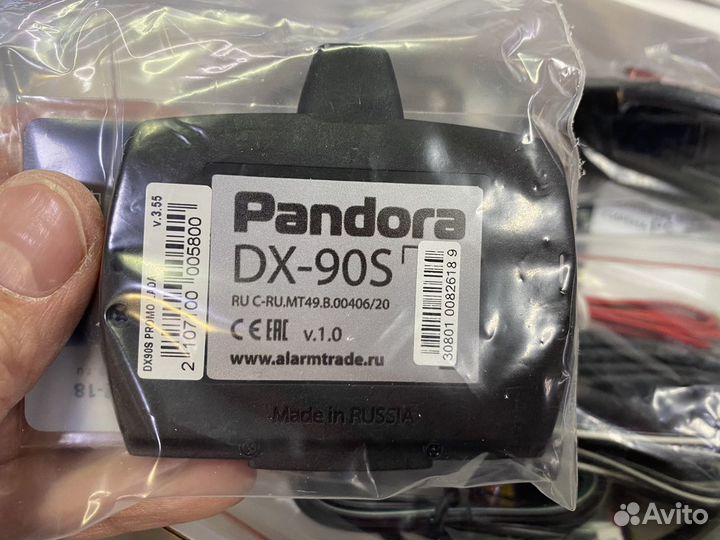 Сигнализация Pandora DX-90S