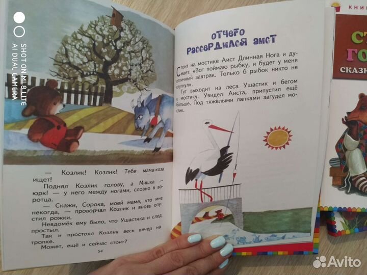 Серия Книги-мои друзья для малышей