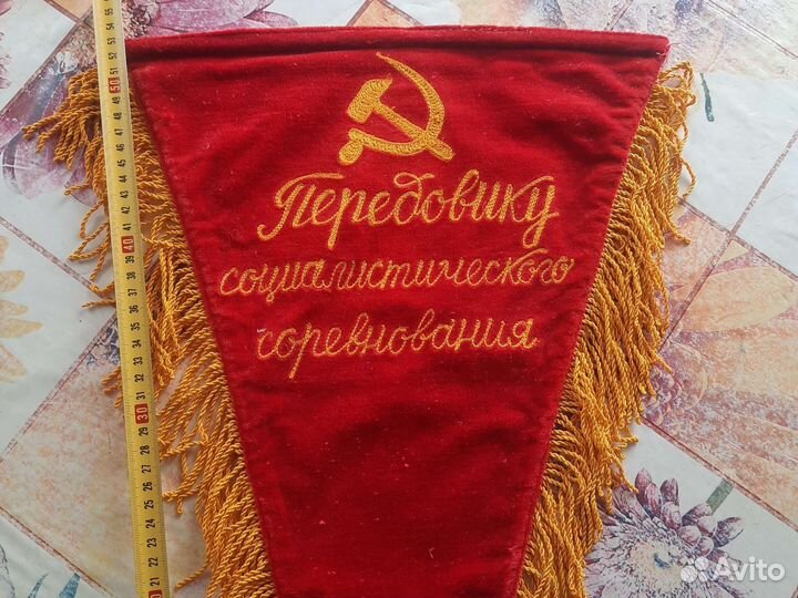 Вымпелы СССР новый