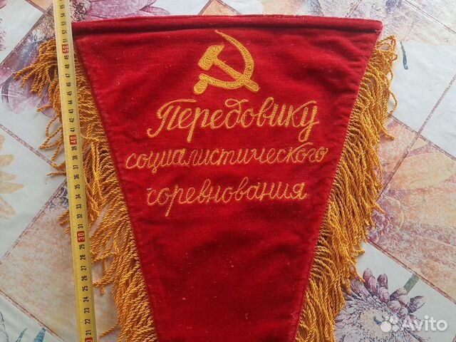 Вымпелы СССР новый