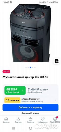 Колонка lg xboom OK 65