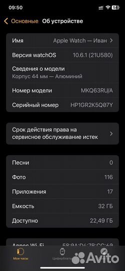 Смарт часы apple watch se 44мм