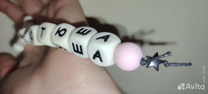 Брелок Настюша силиконовый