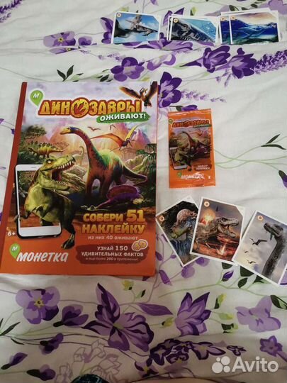 Наклейки динозавры оживают монетка