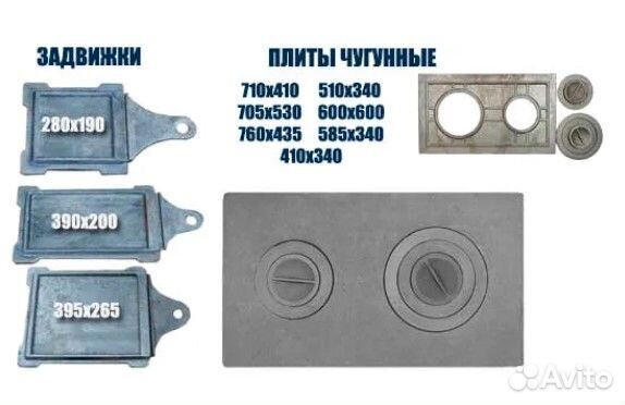 Печное чугунное литье