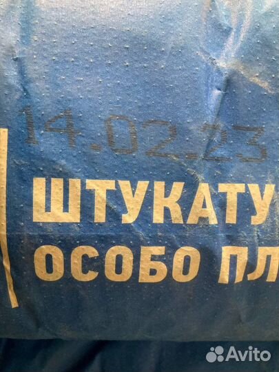 Шпаклевка волма