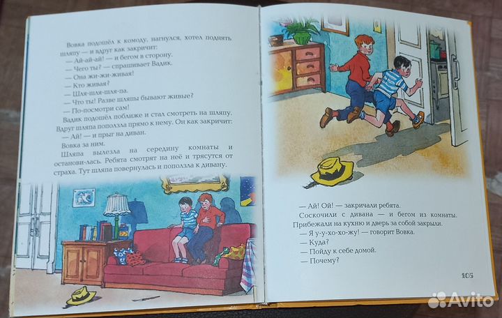 Живая шляпа. Н. Носов