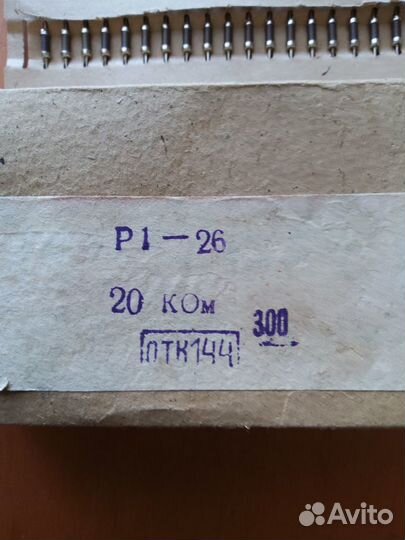 Резистор Р1 - 26, 20 кОм