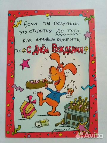 Открытка С днем рождения