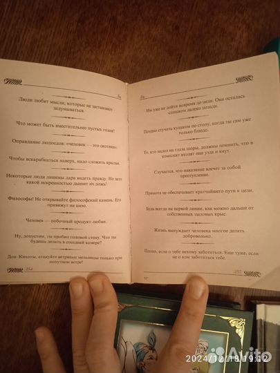 Книги пакетом Омар Хайям, мудрые высказывания