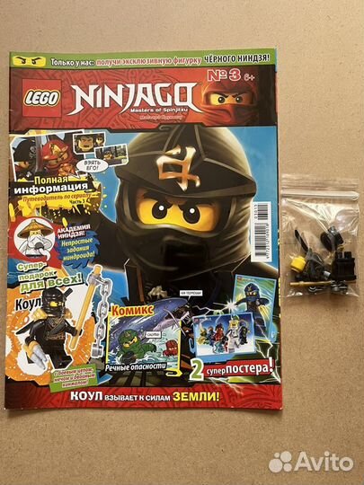 Журналы Lego Ninjago Chima с Полными Наборами