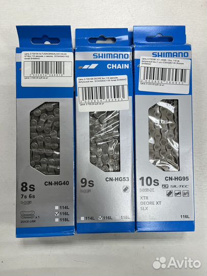 Велосипедная цепь KMC/Shimano