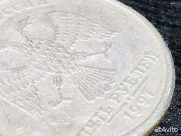 Монета 5 рублей 1997 года