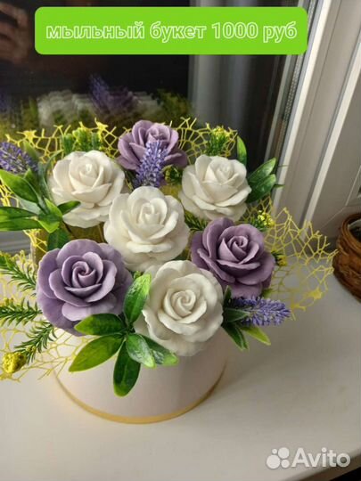Мыльный букет