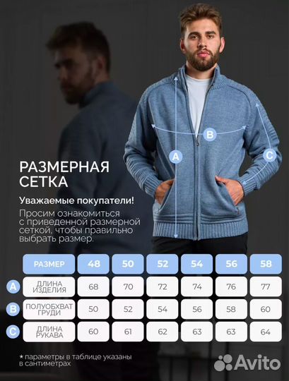 Свитер мужской