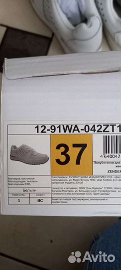 Кроссовки женские