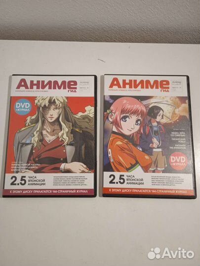 Аниме гид DVD диски