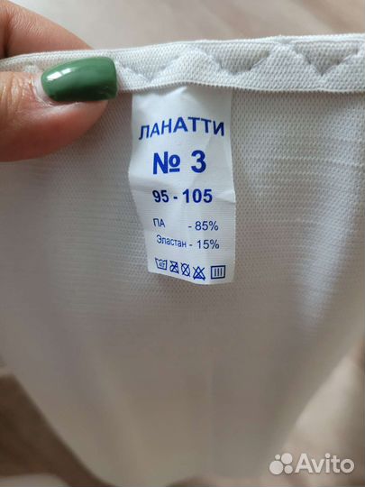 Бандаж для беременных