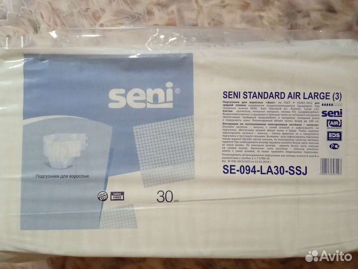 Памперсы для взрослых