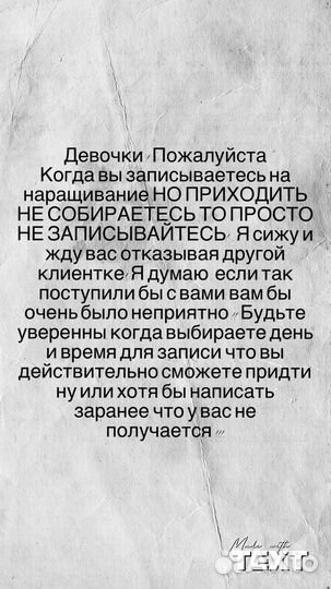 Наращивание ресниц на дому