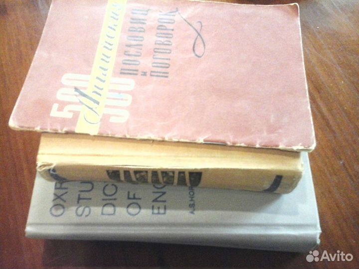 Словарь и грамматика Английский Немецкий языки